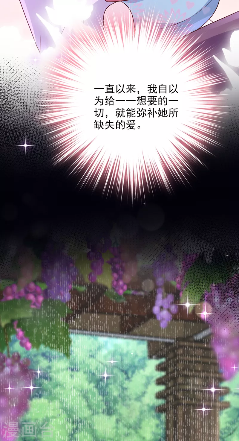 豪门天价前妻漫画,最终话 厉云泽，我给你机会1图