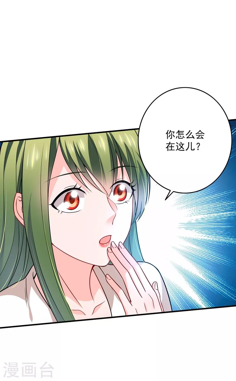 豪门天价前妻漫画下拉式奇妙漫画漫画,第582话 同居同睡？1图