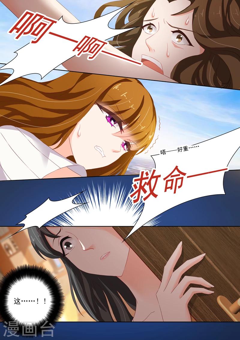 豪门天价前妻漫画免费观看下拉式漫画,第119话 故意杀人罪？2图