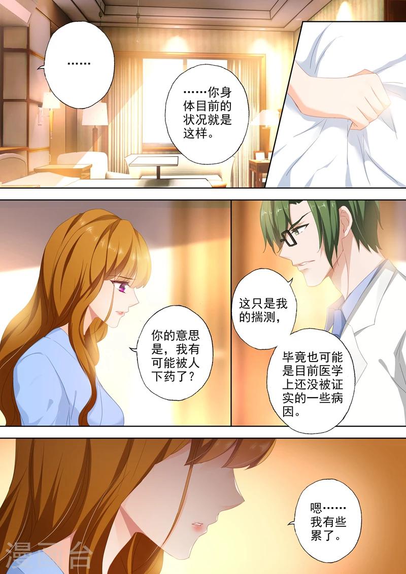 豪门天价前妻漫画免费全集下拉式漫画,第387话 我们，只能这样了吗？2图