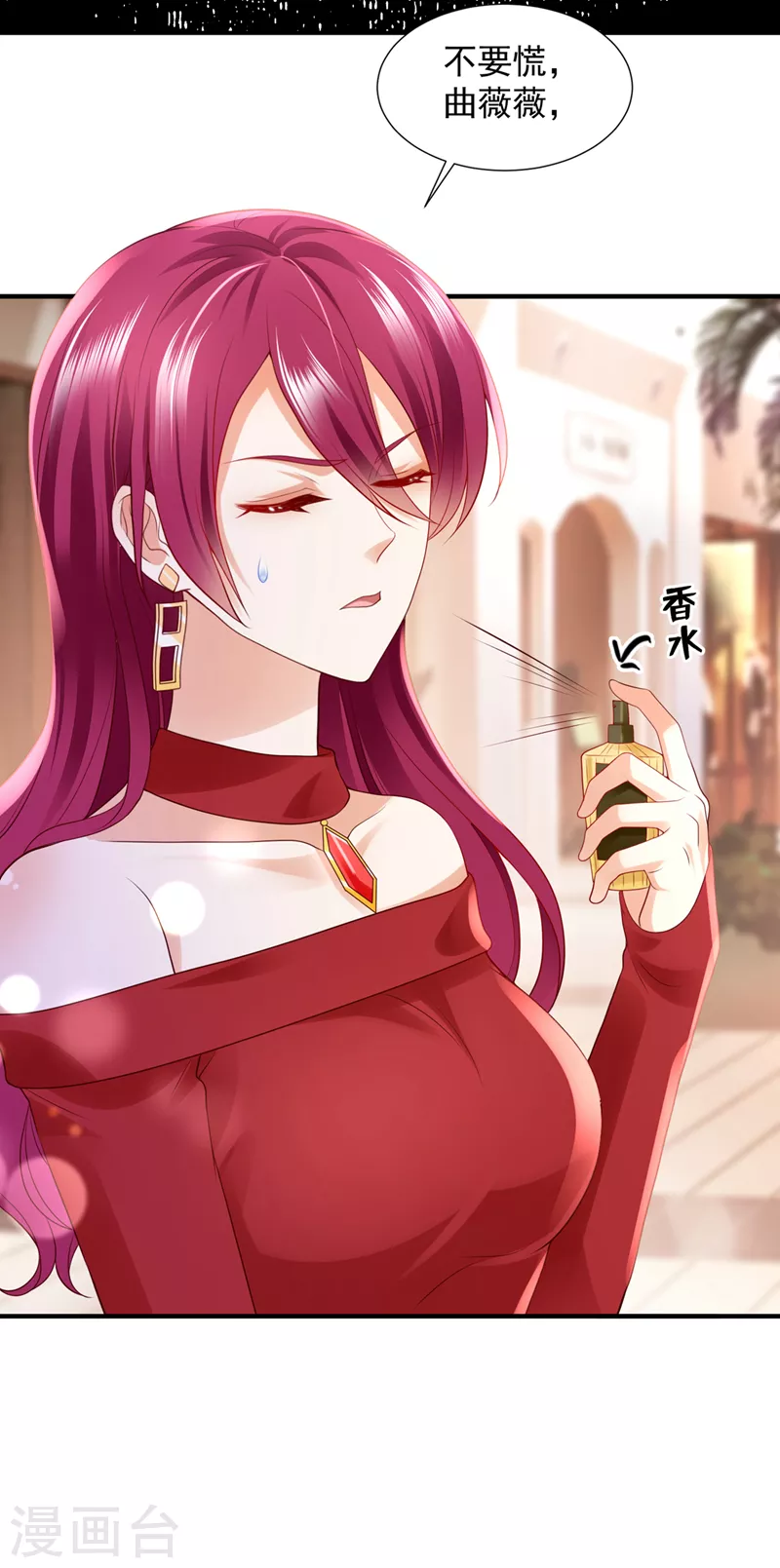 豪门天价前妻漫画,第783话 你认识靳少司？2图