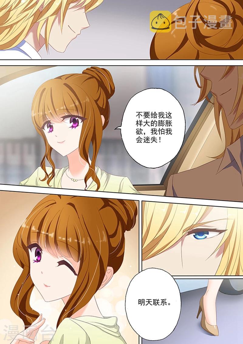 豪门天价前妻漫画下拉式奇妙漫画漫画,第49话 死着死着就习惯了2图