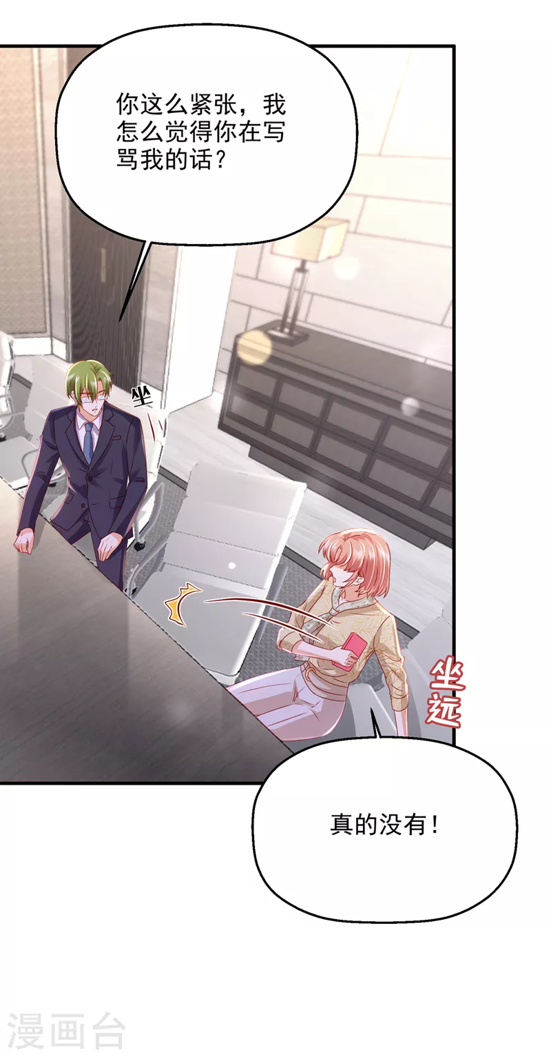 豪门天价前妻漫画漫画,第775话 社死现场1图