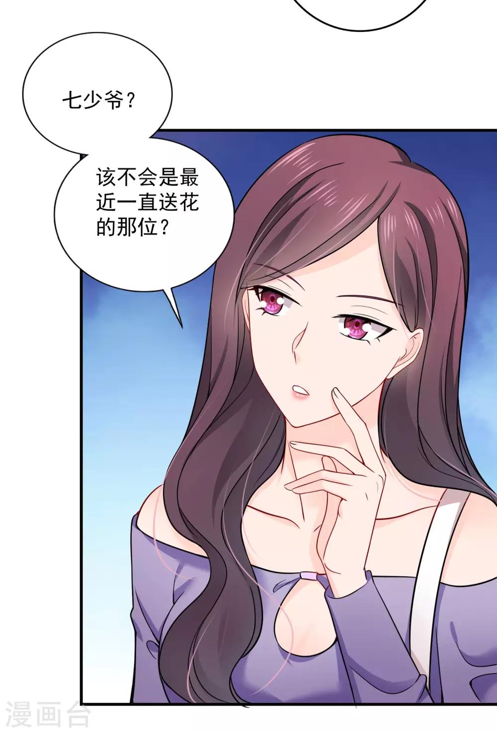豪门天价前妻漫画,第600话 敌人的敌人就是朋友2图