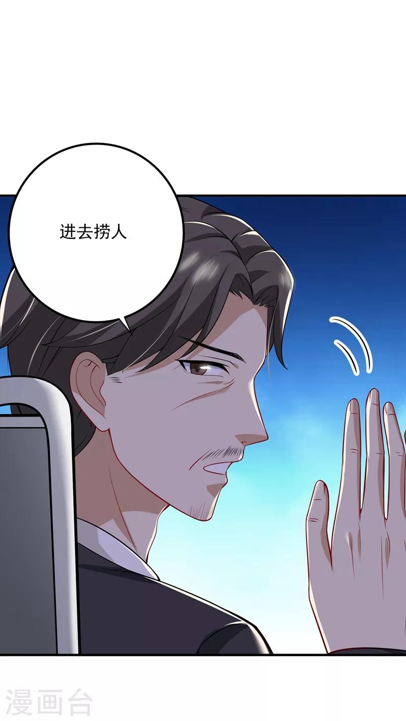 豪门天价前妻漫画,第581话 石墨晨1图