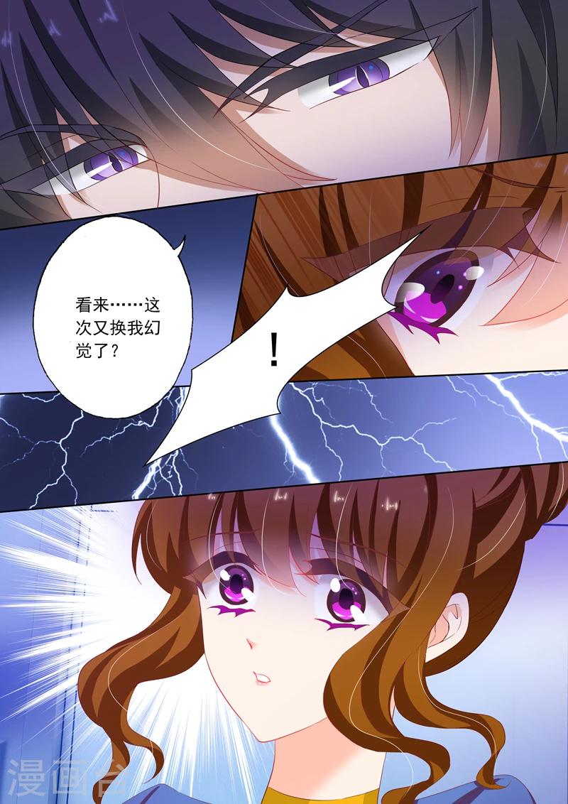 豪门天价前妻漫画下拉式奇妙漫画漫画,第145话 医院，注定了凝重的地方2图