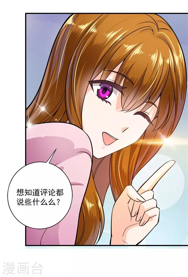 豪门天价前妻月下魂销免费观看漫画,番外2 迎接新生命1图