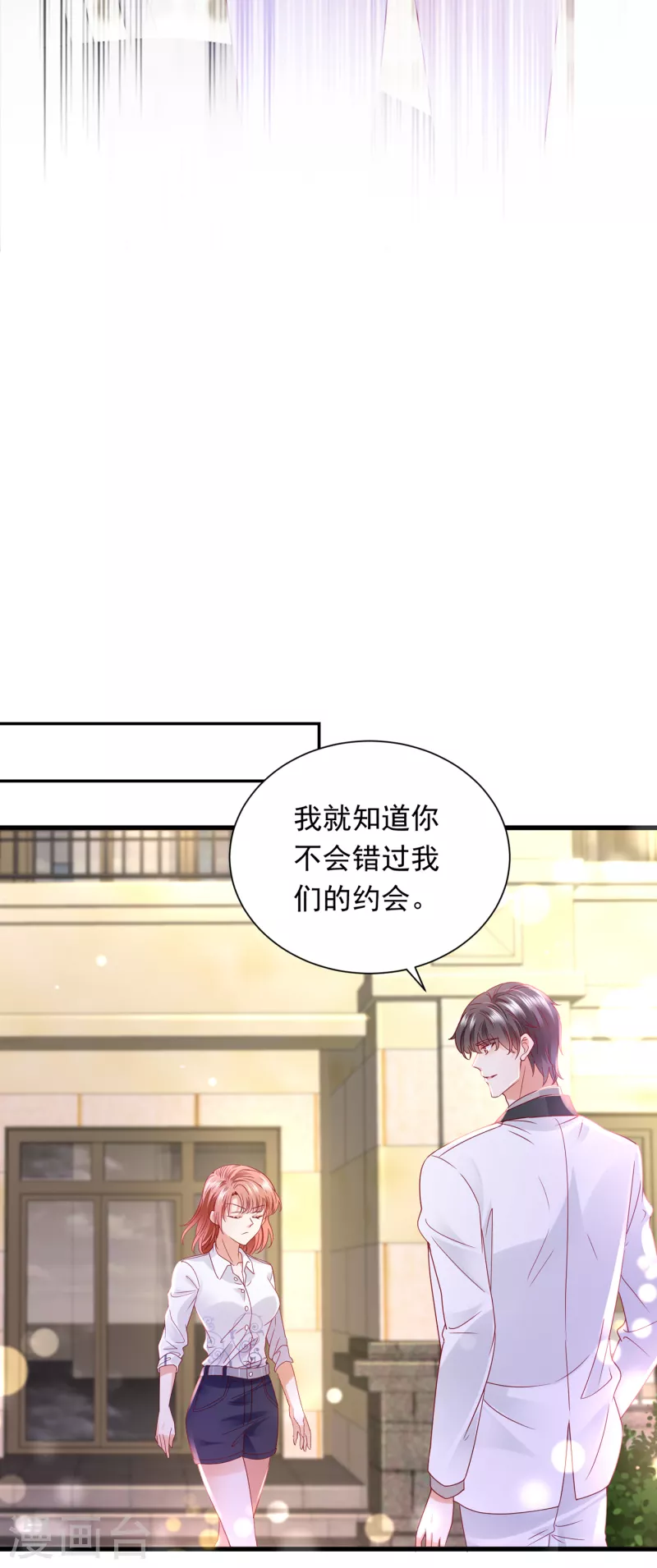 豪门天价前妻漫画,第698话 你好，我是他女朋友2图