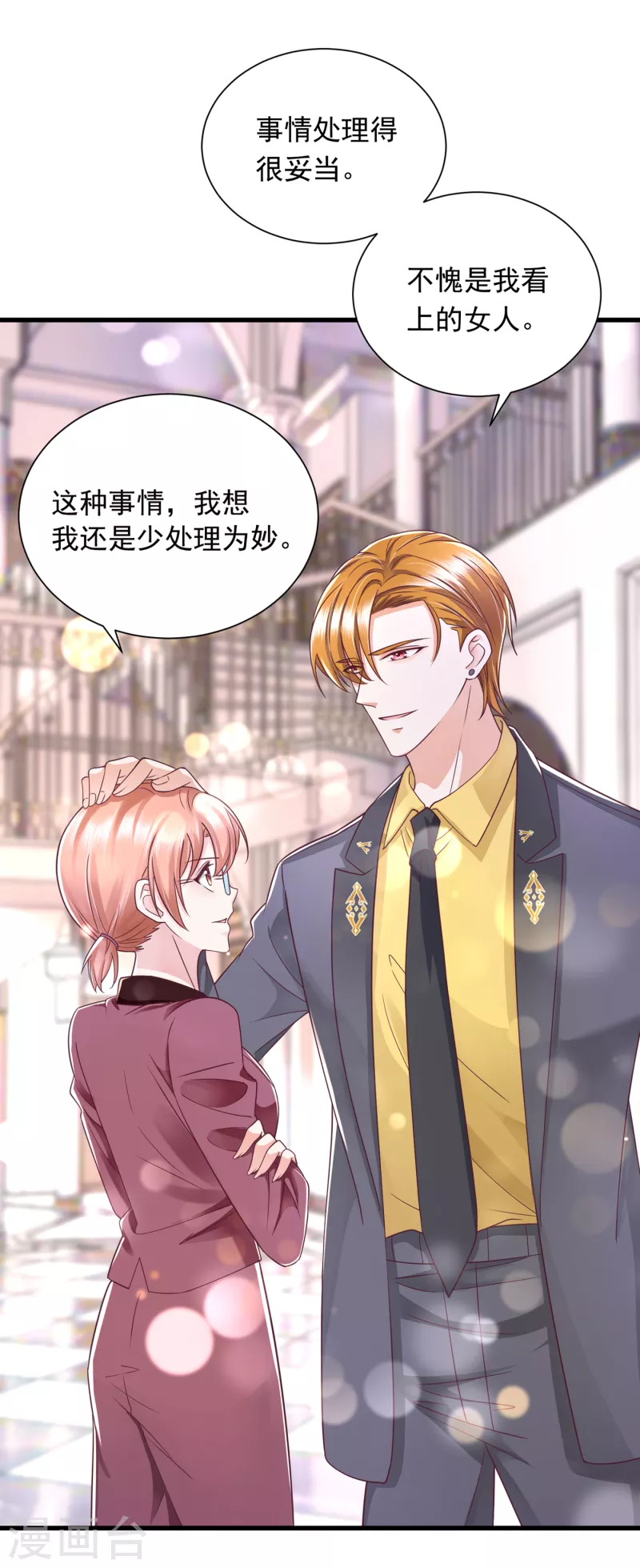 豪门天价前妻漫画,第702话 唐笙，你给我等着！2图