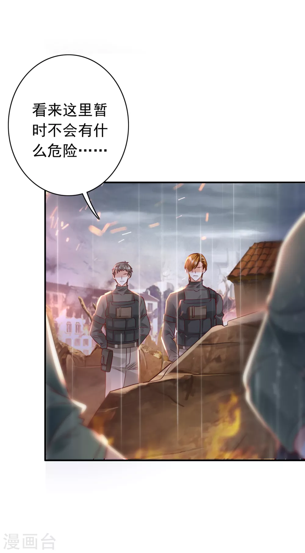 豪门天价前妻漫画下拉式奇妙漫画漫画,第647话 M?他也在这里？1图