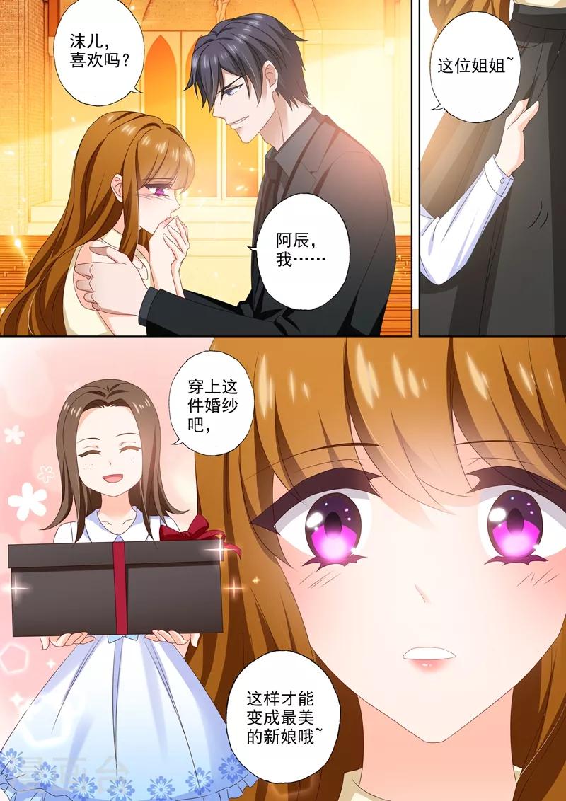 豪门天价前妻全集大结局漫画,第459话 他与她的第二次婚礼1图