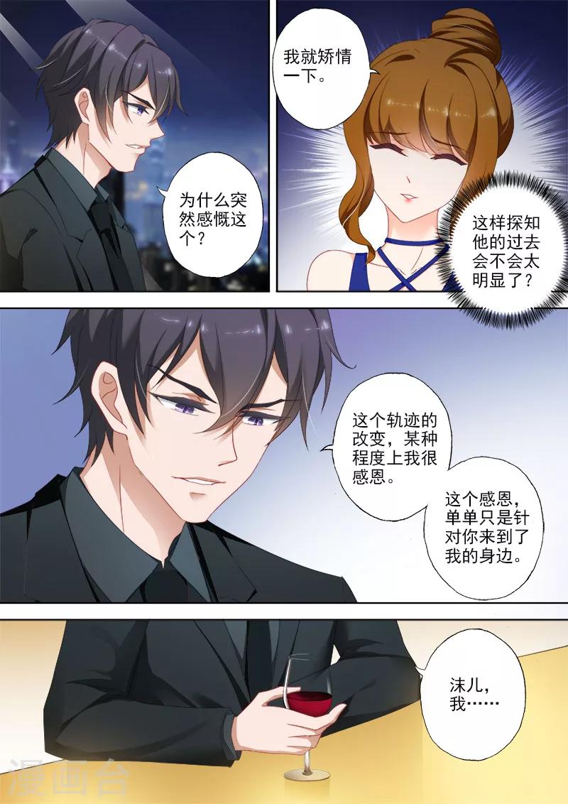 豪门天价前妻结局漫画,第365话 石少钦和简沫第一次正面相对2图