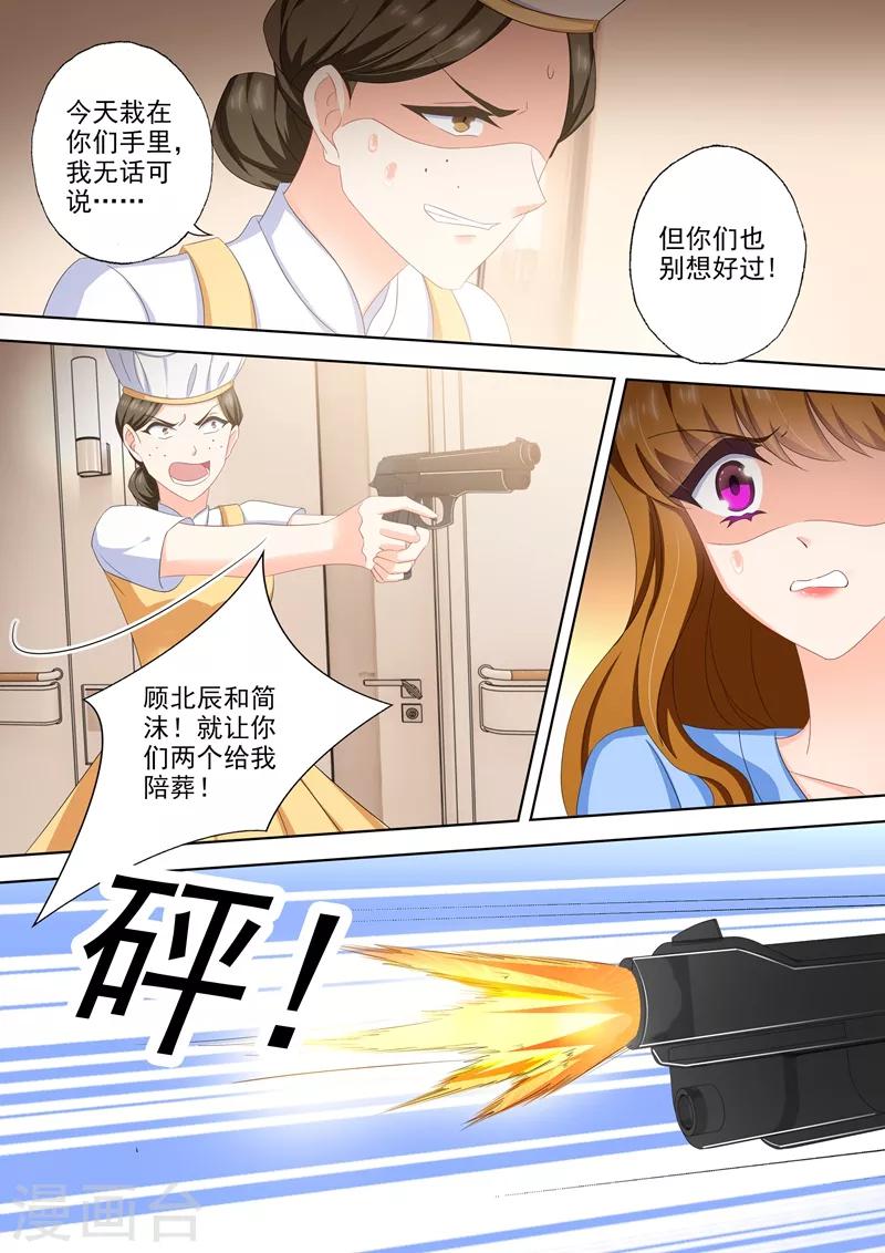 豪门天价前妻漫画下拉式奇妙漫画漫画,第504话 那一晚的真相1图