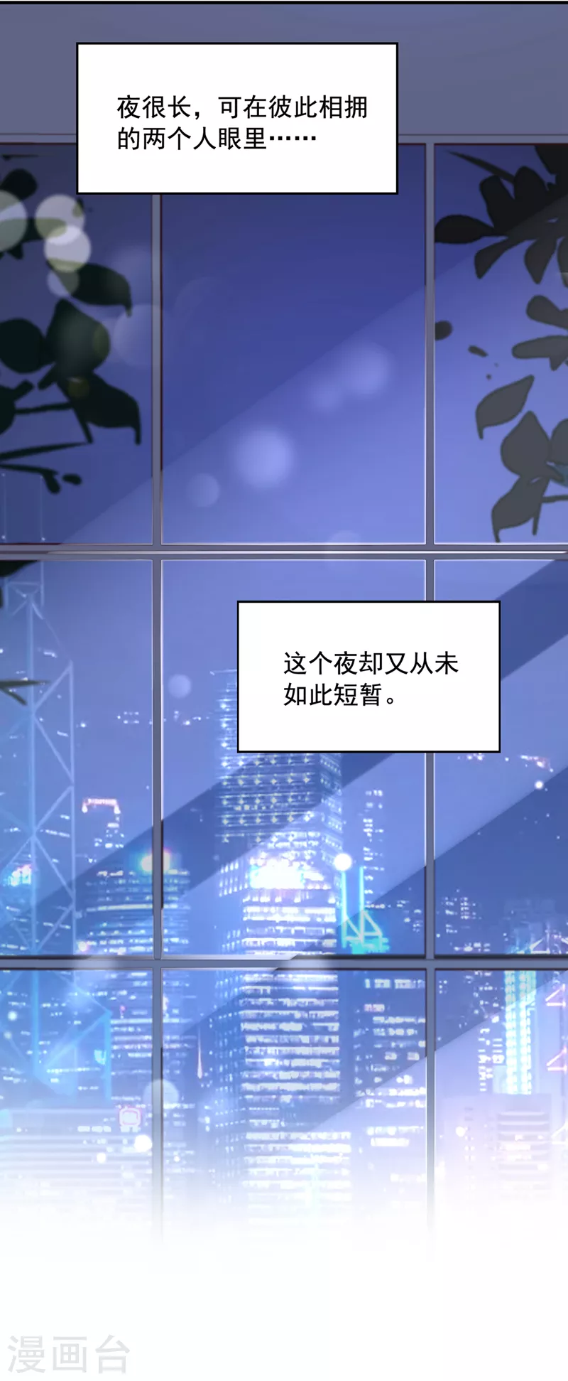 豪门天价前妻漫画下拉式奇妙漫画漫画,第778话 酒後见真情1图