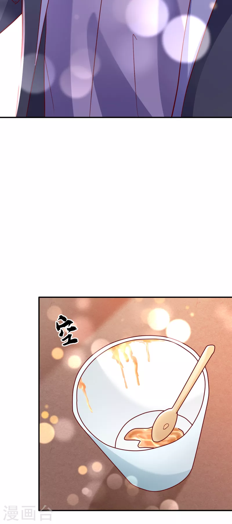 豪门天价前妻漫画下拉式奇妙漫画漫画,第696话 上班可以，我陪你！1图