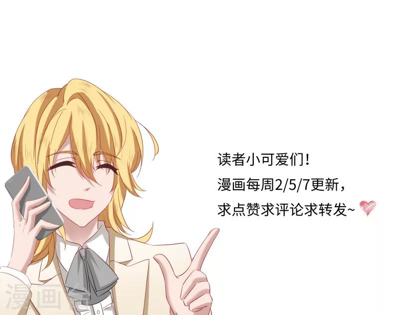 豪门天价前妻漫画,第341话 上一辈的恩怨1图