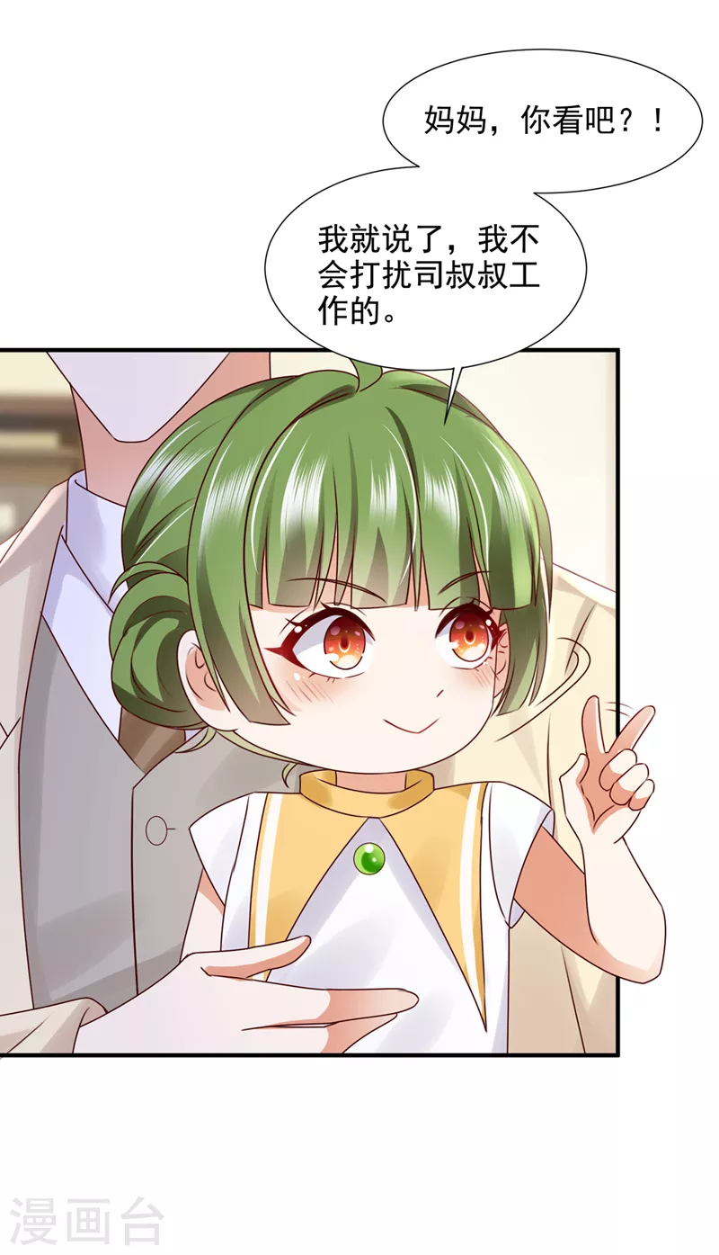 豪门天价前妻漫画,第787话 何以宁，跟我走2图