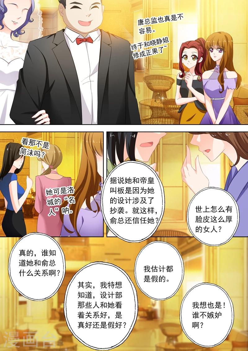 豪门天价前妻漫画免费全集下拉式漫画,第320话 我这算不算英雄救美？1图