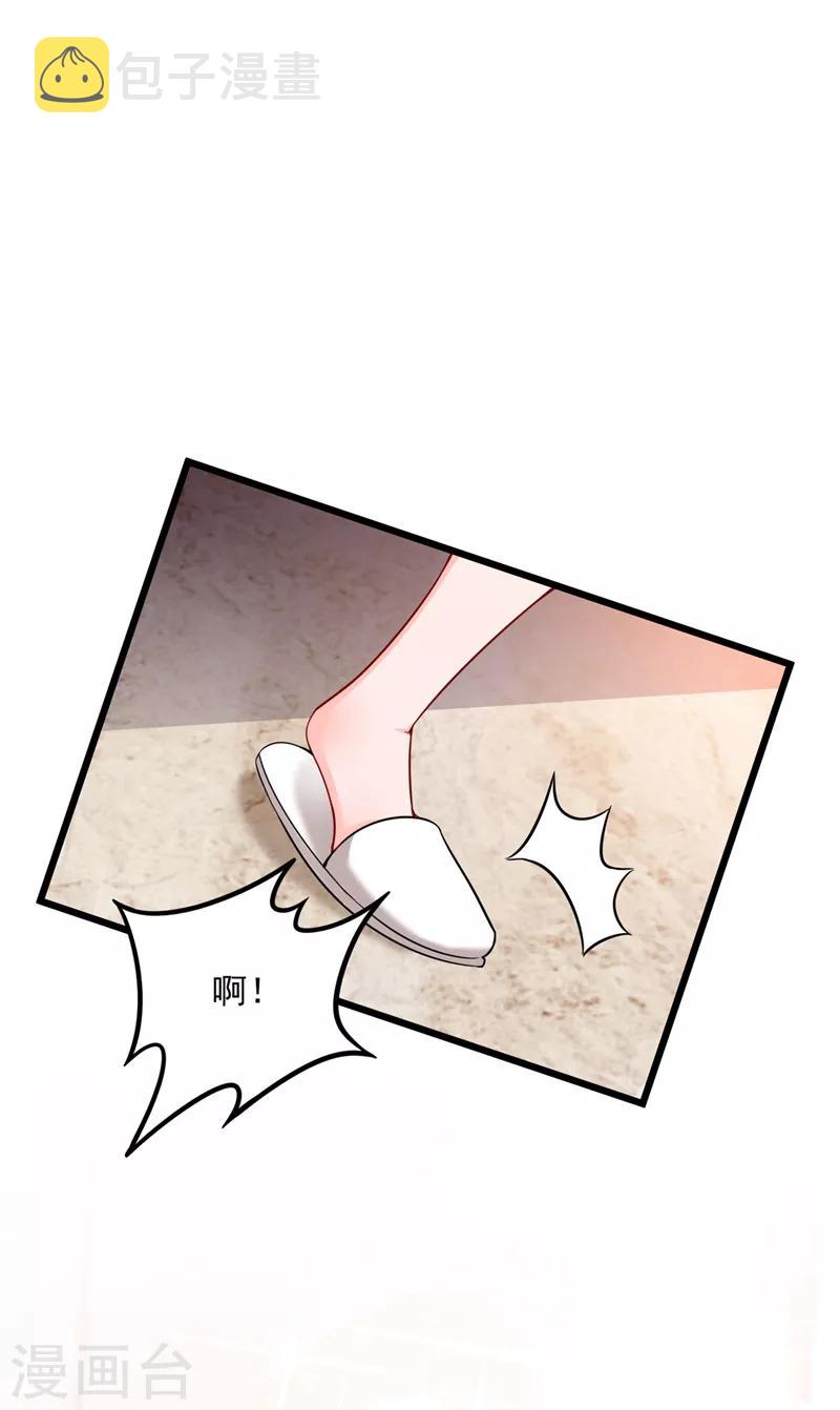 豪门天价前妻漫画,第579话 只爲喜欢的人做饭2图
