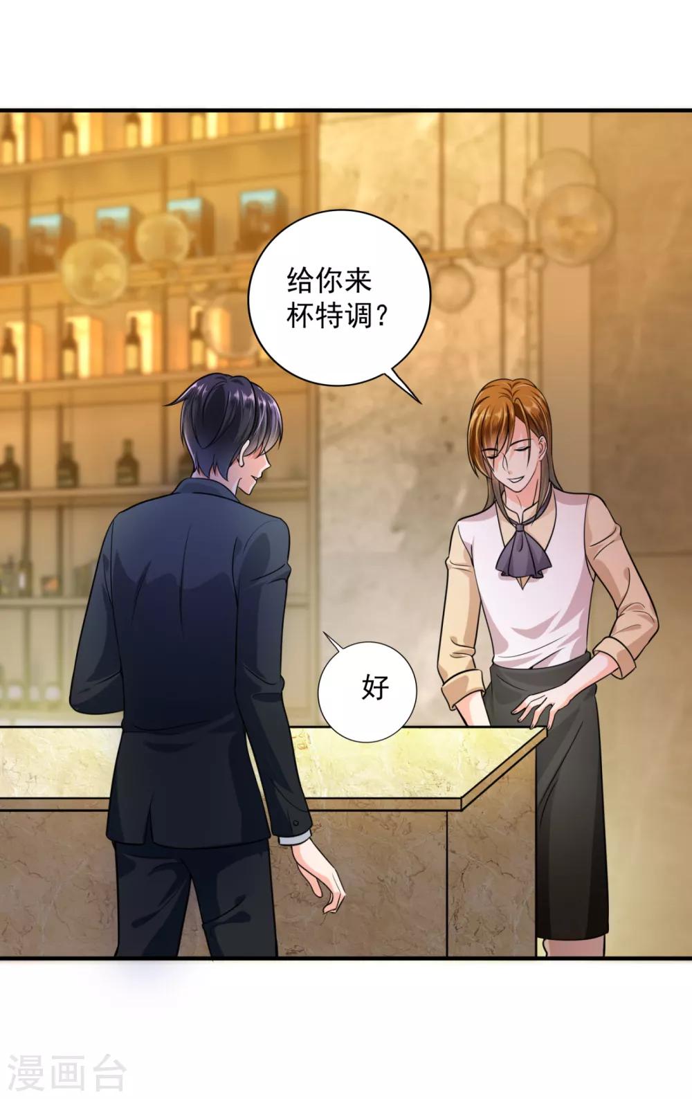 豪门天价前妻漫画,第611话 你是小琰吗？2图