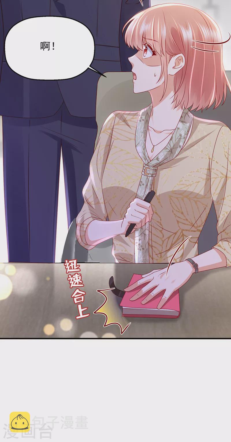 豪门天价前妻漫画,第775话 社死现场2图