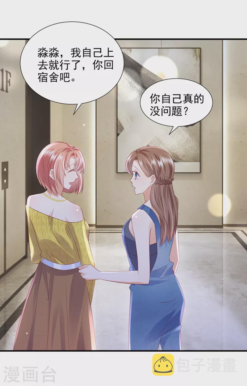 豪门天价前妻完整版漫画,第751话 你想让我进你房间？1图