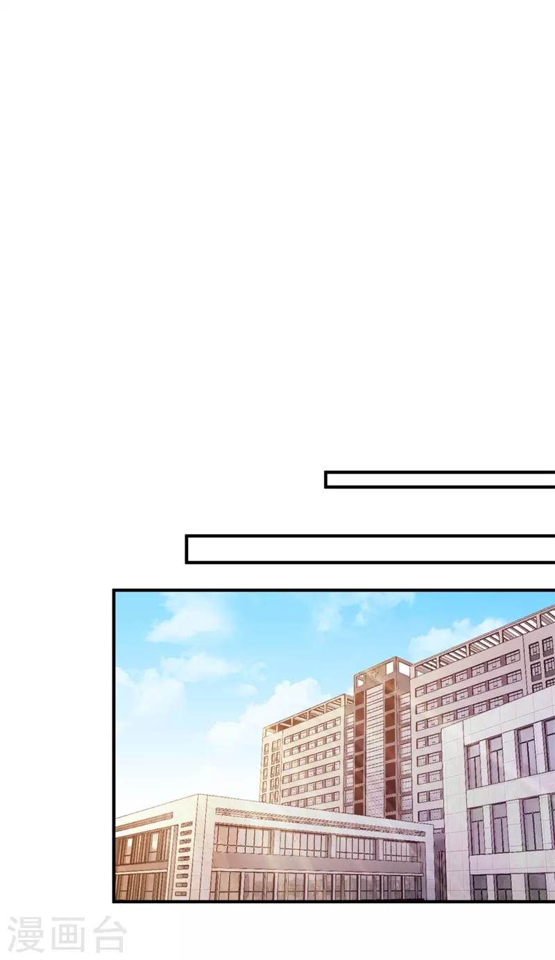 豪门天价前妻漫画下拉式奇妙漫画漫画,番外3 顾熙，希望你喜欢这个名字2图