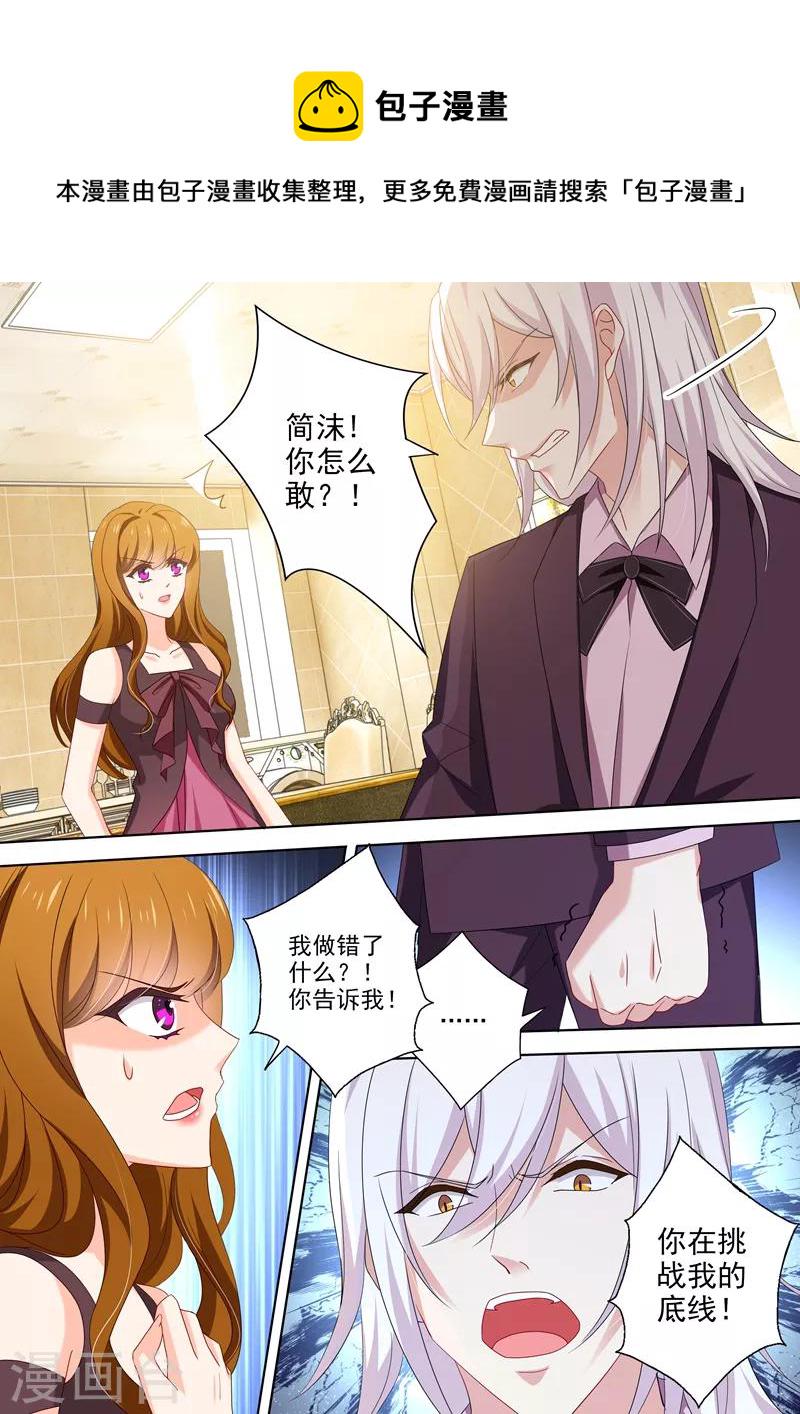 豪门天价前妻漫画,第476话 简沫的危机！2图