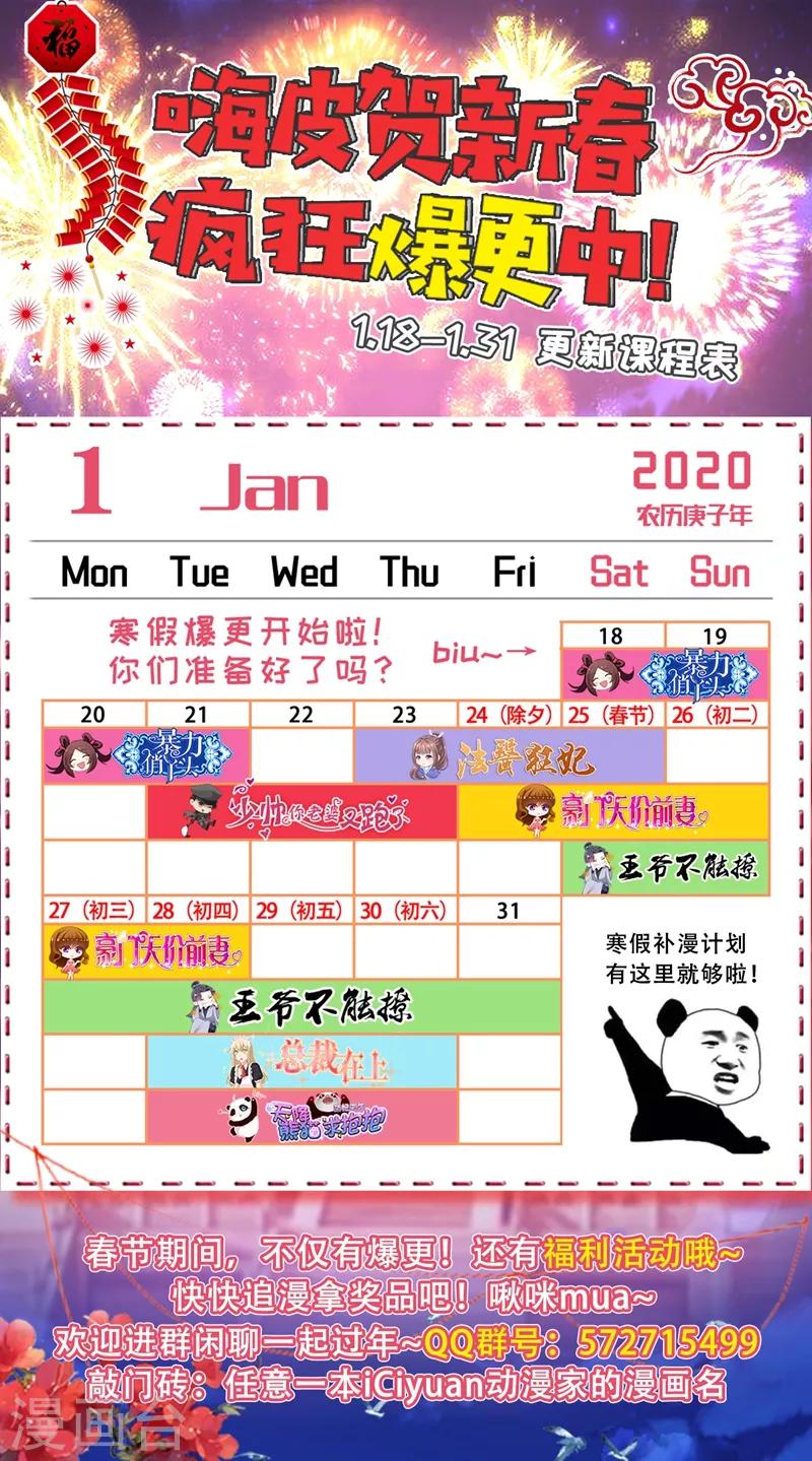 豪门天价前妻漫画,第504话 那一晚的真相1图