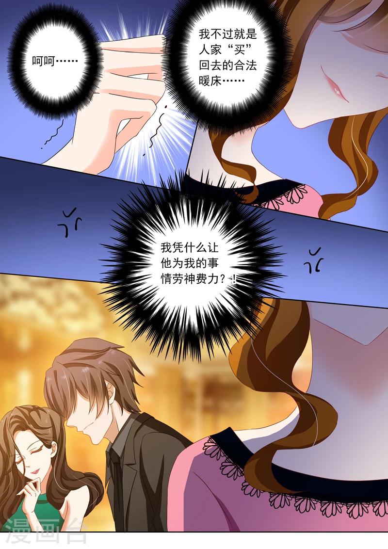 豪门天价前妻漫画,第136话 他的冷漠让我心寒2图