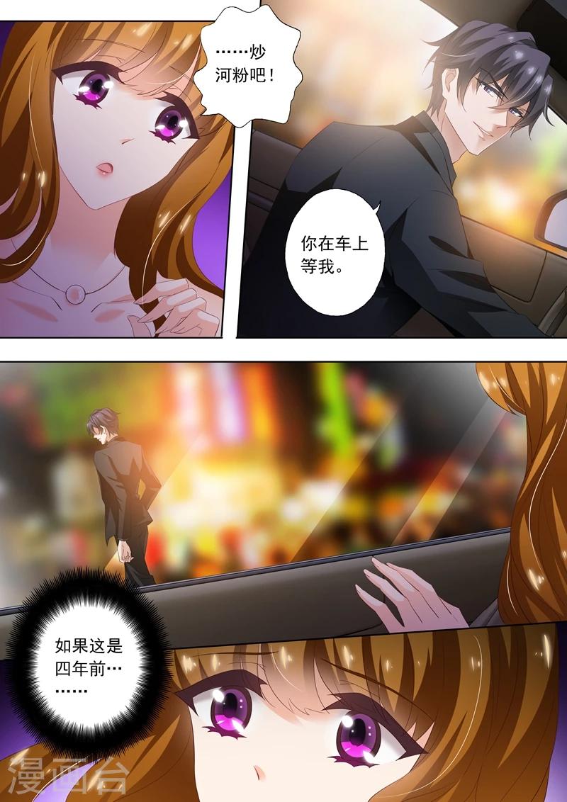 豪门天价前妻免费阅读下拉式漫画漫画,第286话 去夜市2图