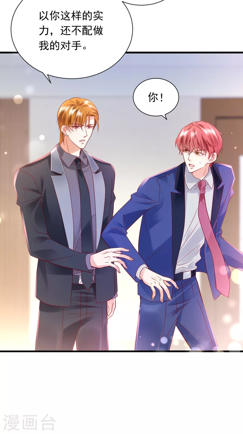 豪门天价前妻漫画,第692话 唐笙有我就够了！2图