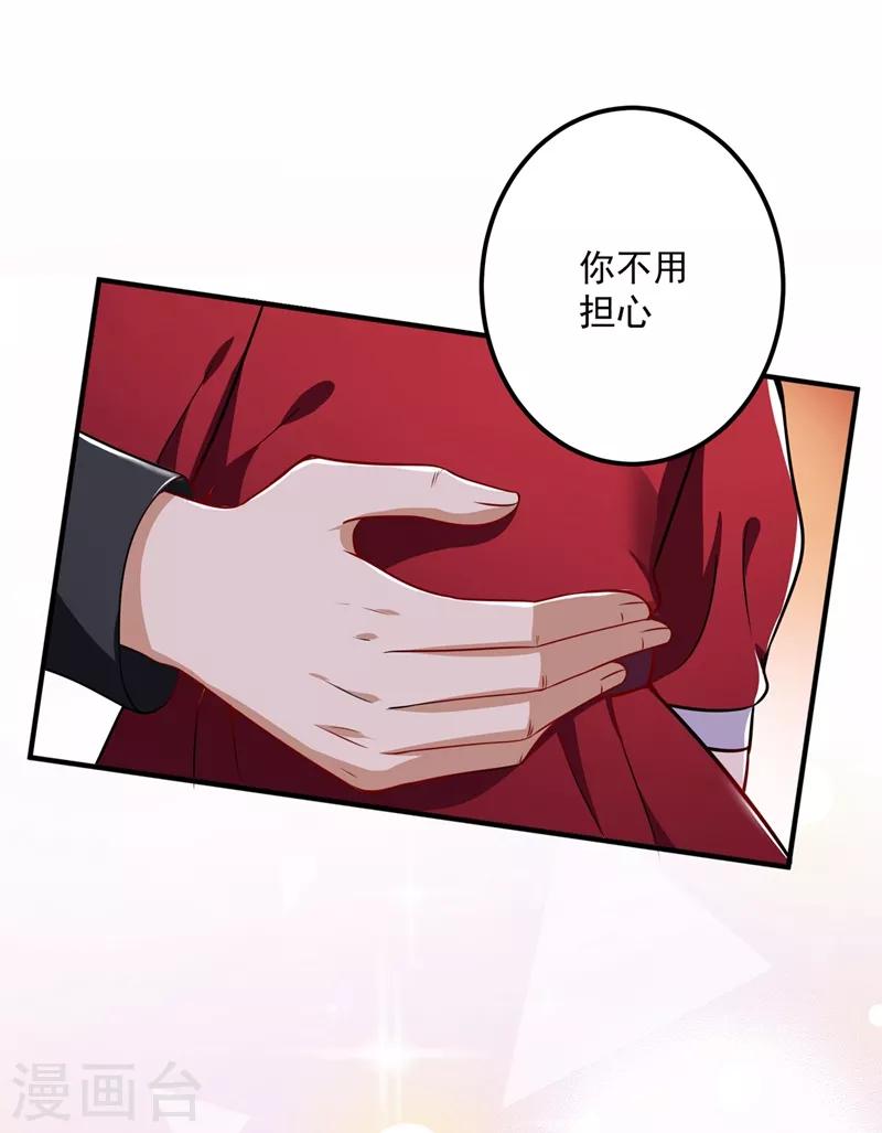 豪门天价前妻漫画,第584话 考虑做我女朋友，如何2图