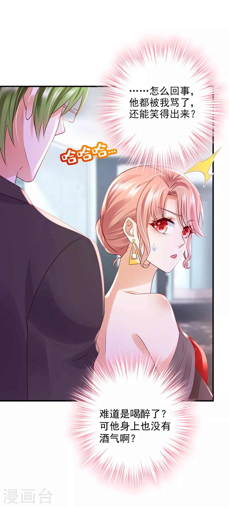 豪门天价前妻漫画下拉式奇妙漫画漫画,第790话 你接受我的追求吗2图
