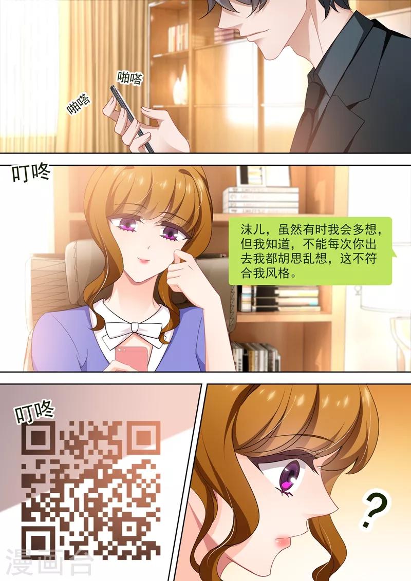 豪门天价前妻漫画,第422话 当年的真相！2图