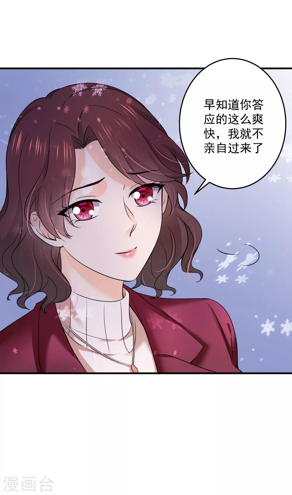 豪门天价前妻笔趣阁最新漫画,第601话 留守儿童顾杰2图