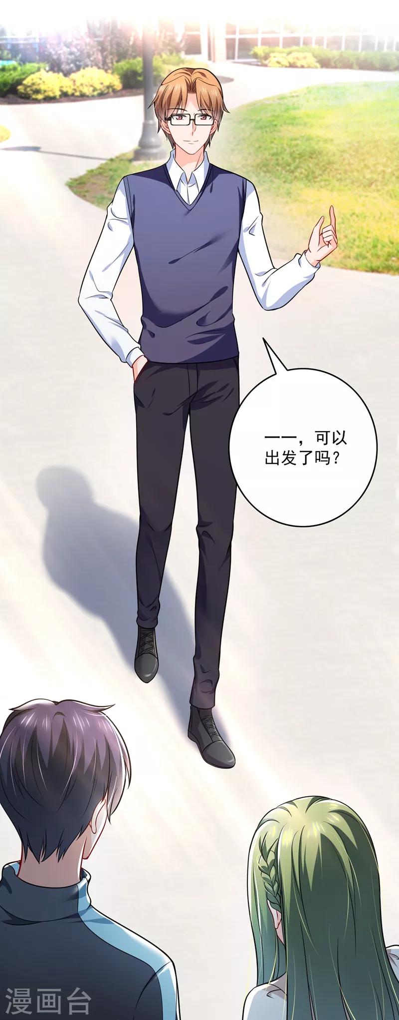 豪门天价前妻漫画,第582话 同居同睡？2图