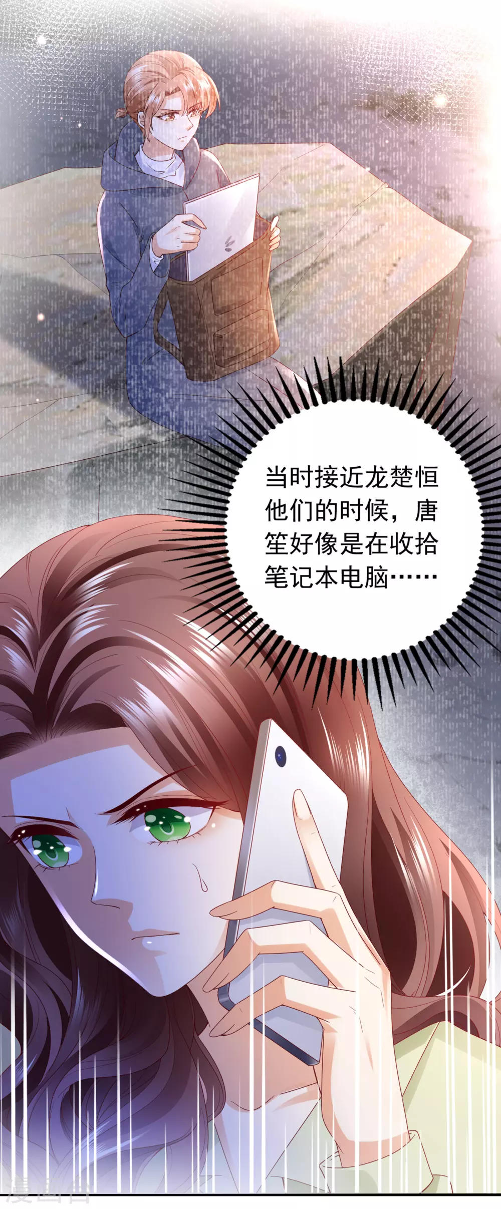 豪门天价前妻漫画,第654话 你就这麽喜欢她？1图