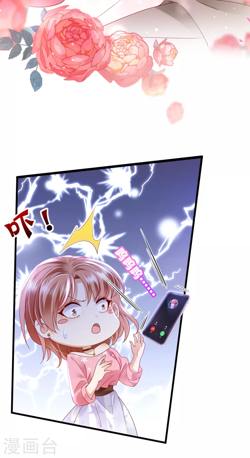 豪门天价前妻漫画下拉式奇妙漫画漫画,第687话 石墨晨，对不起！1图