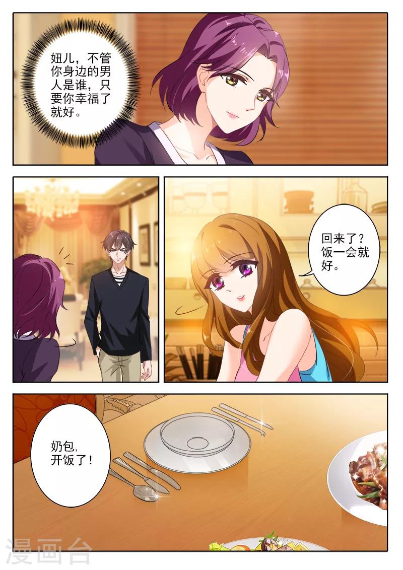 豪门天价前妻漫画,第325话 让顾北辰，衆叛亲离！1图