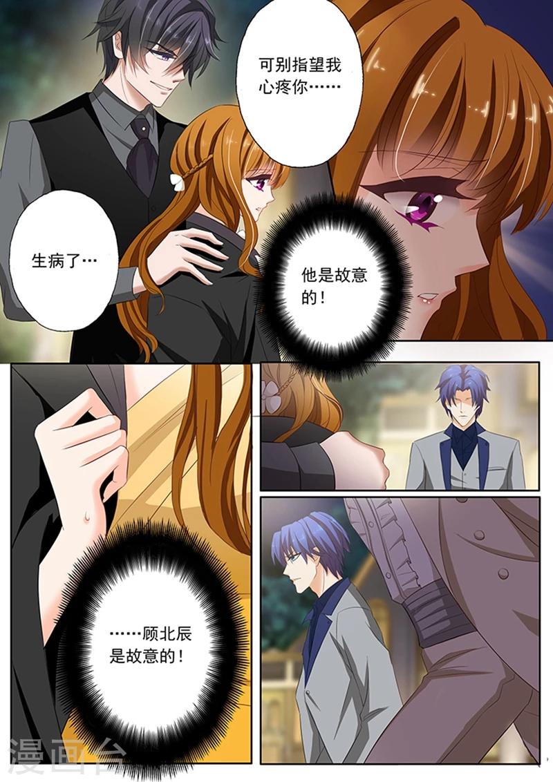 豪门天价前妻漫画,第57话 他说，女人是用来疼的2图