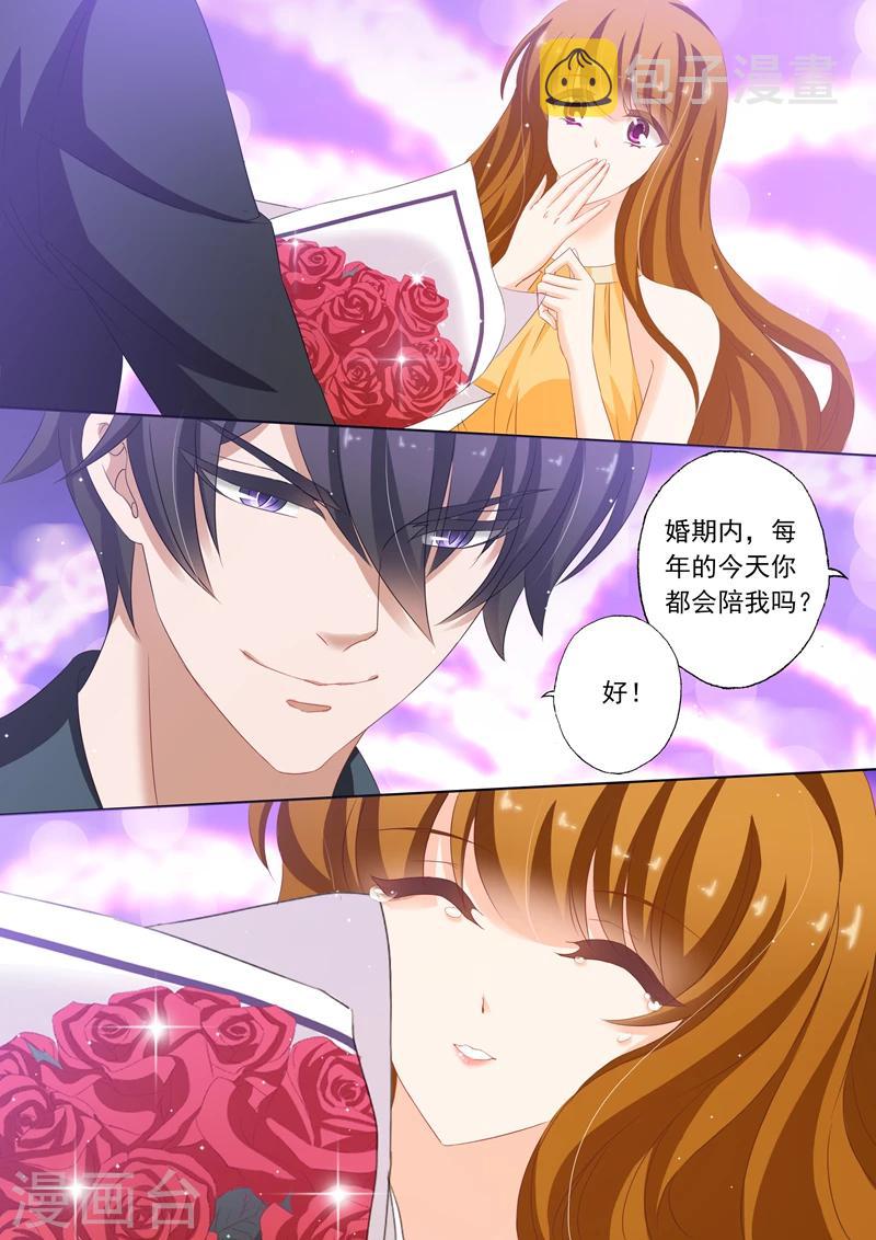 豪门天价前妻漫画下拉式奇妙漫画漫画,第175话 感动，他记得对她的承诺1图