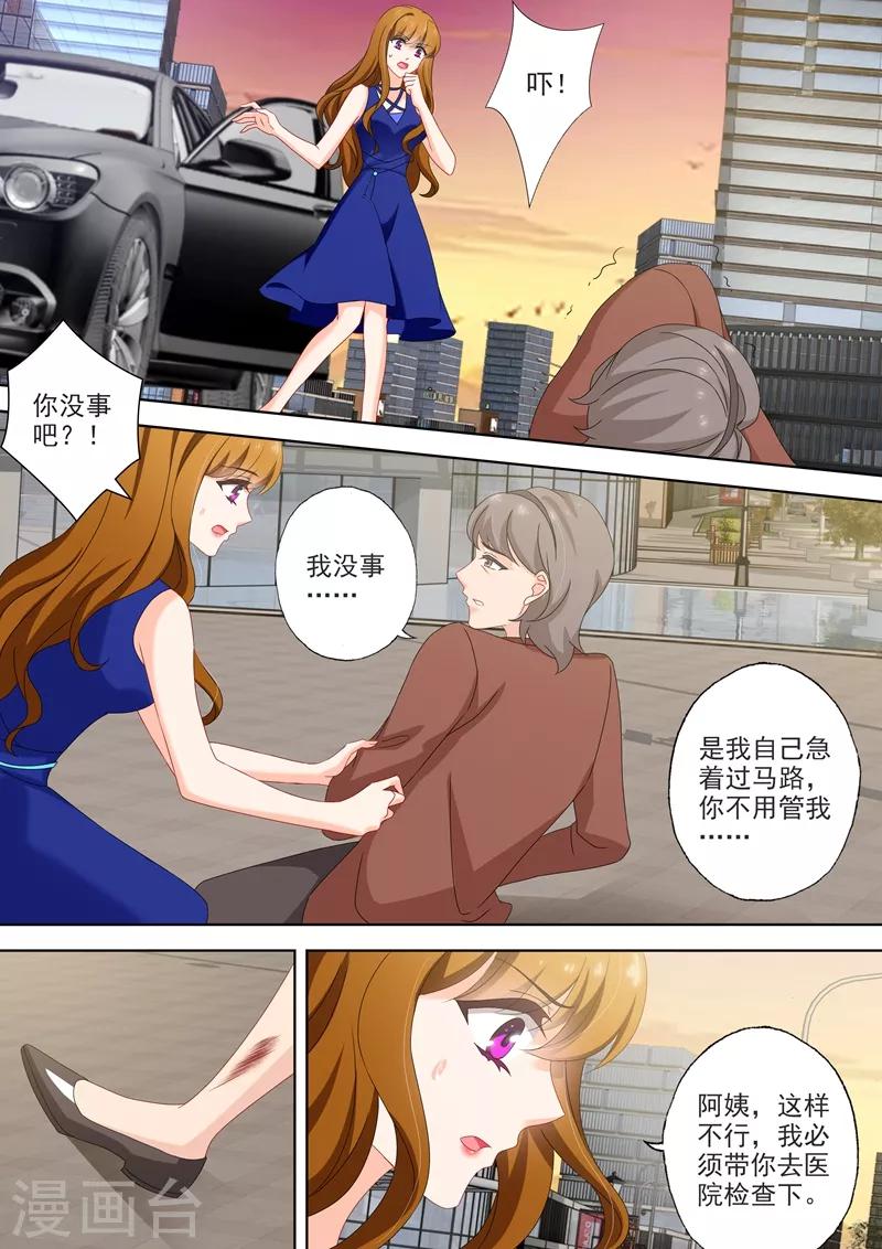 豪门天价前妻漫画,第515话 父子俩的礼物2图