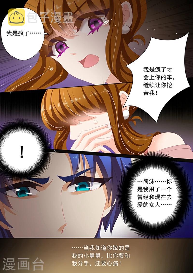 豪门天价前妻顾北辰简沫漫画,第69话 简沫你疯了！2图