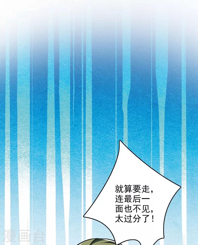 豪门天价前妻漫画下拉式奇妙漫画漫画,第580话 终於要告白了？2图