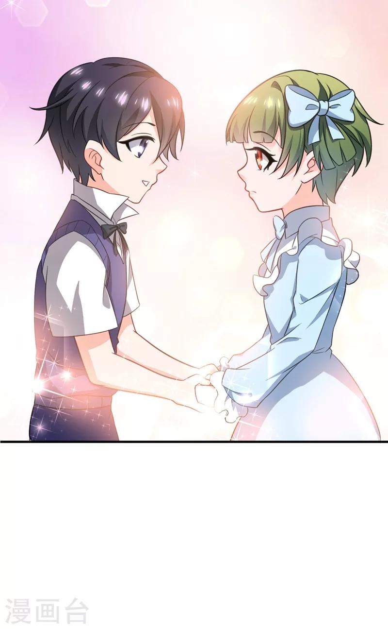 豪门天价前妻漫画,番外1 顾小少爷和他的青梅2图