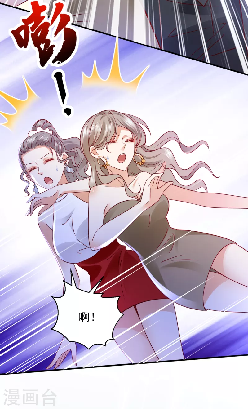 豪门天价前妻漫画,第690话 真是恶心到家了！1图
