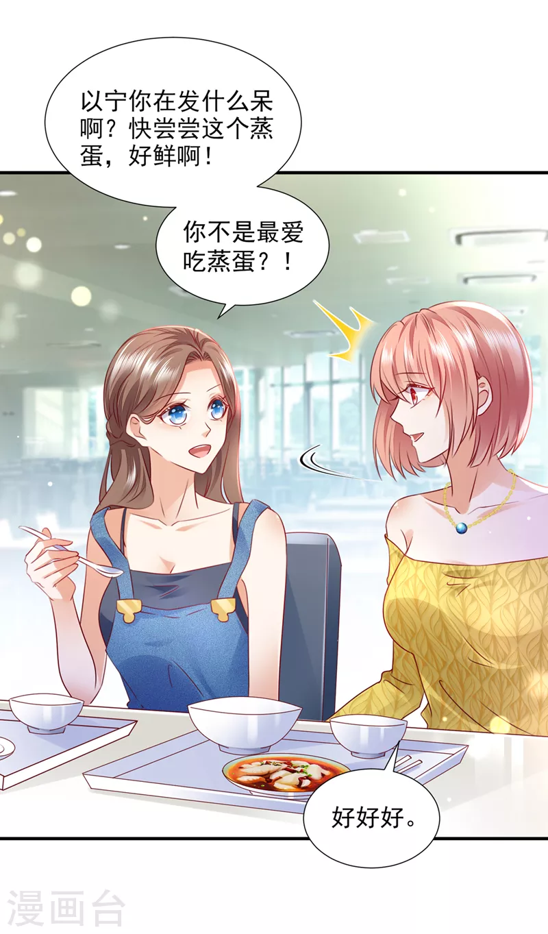 豪门天价前妻漫画,第749话 以宁晕倒了？2图