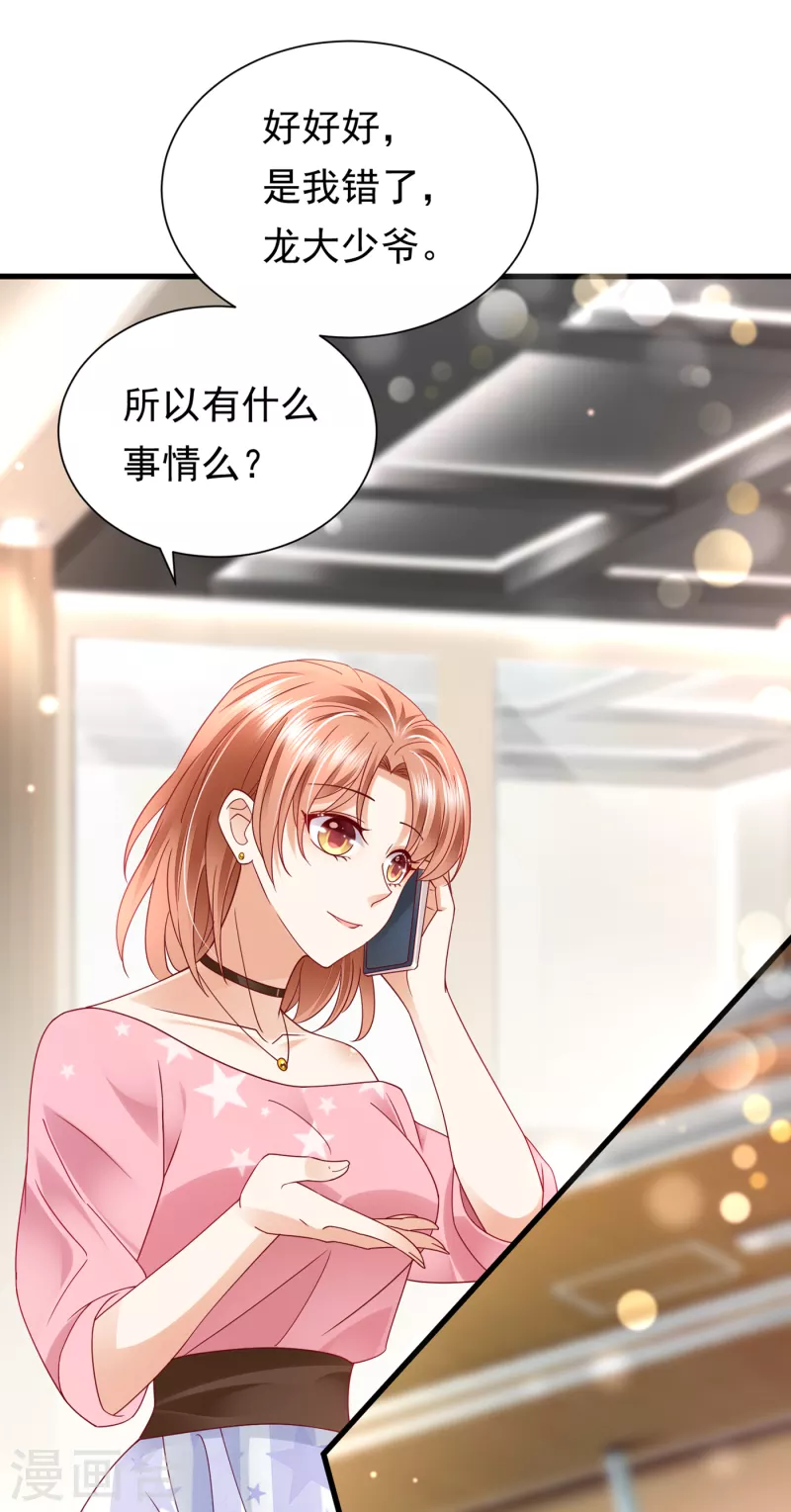 豪门天价前妻漫画下拉式奇妙漫画漫画,第687话 石墨晨，对不起！2图