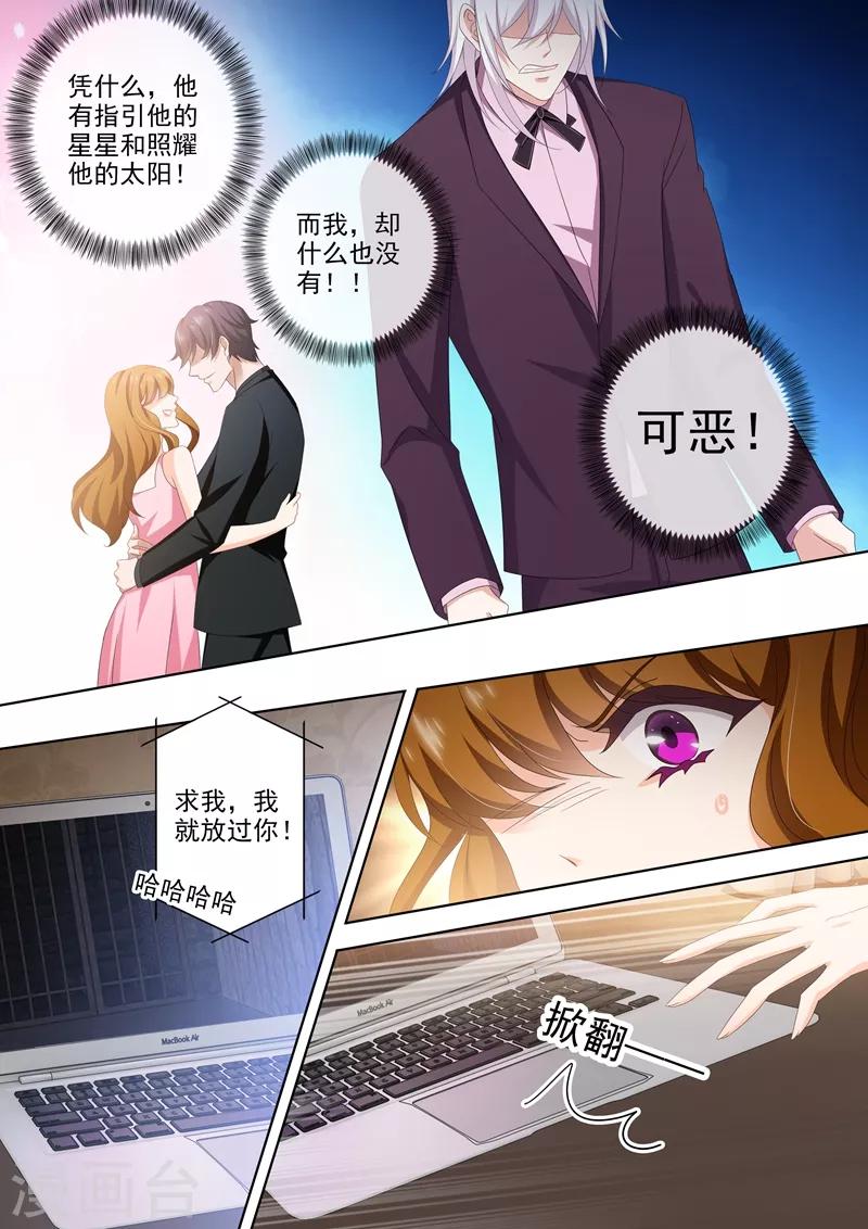 豪门天价前妻漫画下拉式漫画,第499话 他是我男人！2图